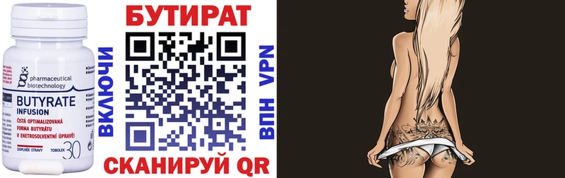 Бутират бутандиол  МЕГА как войти  Углегорск 