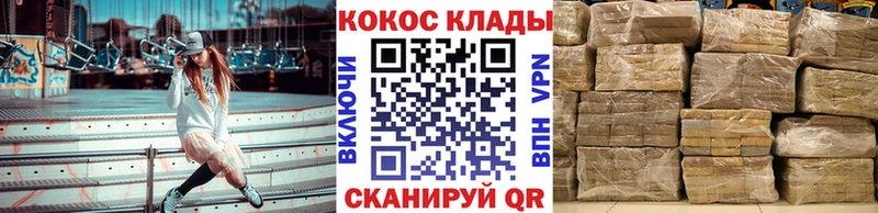 Кокаин 99% Углегорск
