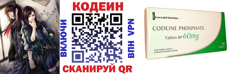 Кодеиновый сироп Lean напиток Lean (лин) Углегорск