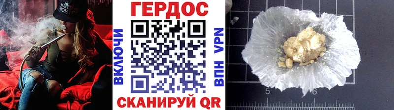 ГЕРОИН белый  Углегорск 