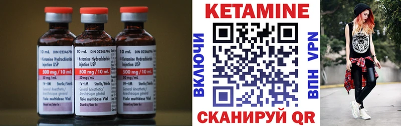 как найти площадка состав Кетамин ketamine Углегорск