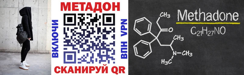 МЕТАДОН кристалл  Углегорск 