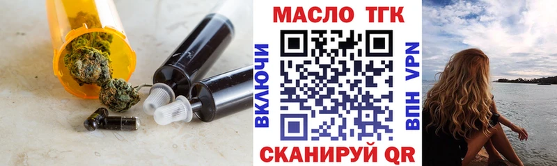 купить   Углегорск  ТГК THC oil 